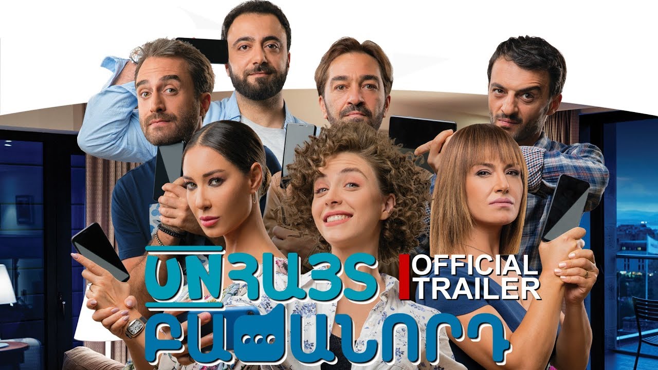 Unknown Subscriber Trailer