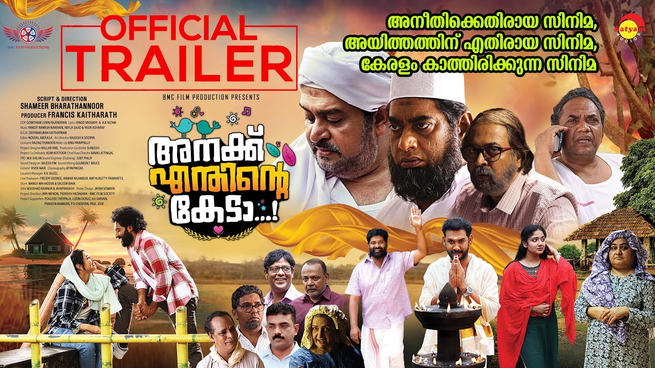 Anakku Enthinte Keda Trailer