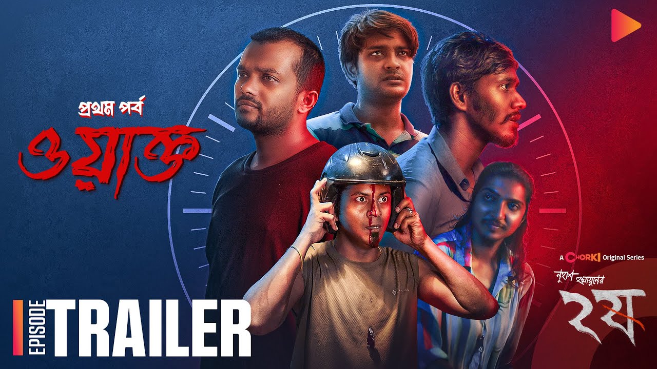 Waqt Trailer