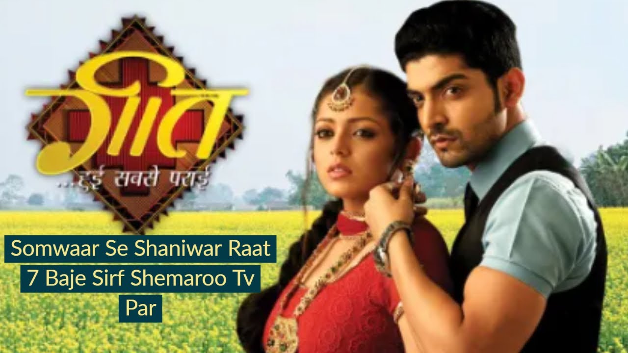 Geet Hui Sabse Parayi Trailer