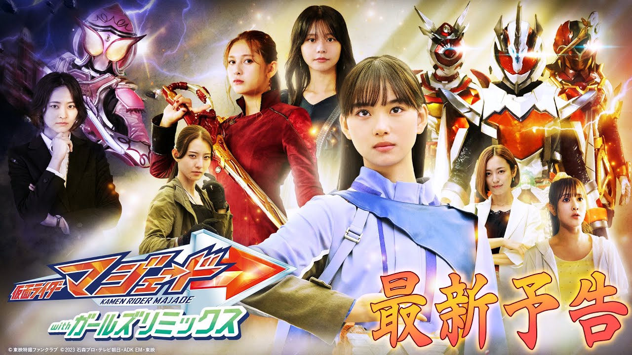 Kamen Rider Majade with Girls Remix Trailer