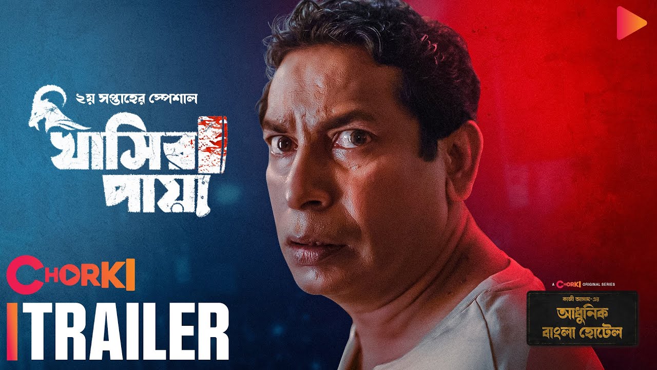 Khasir Paya Trailer