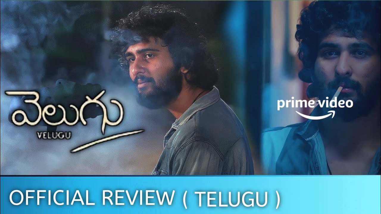 Veyil Trailer