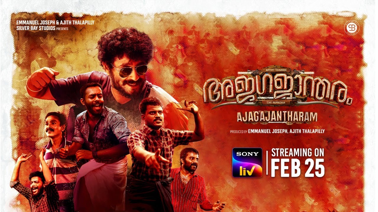 Ajagajantharam Trailer