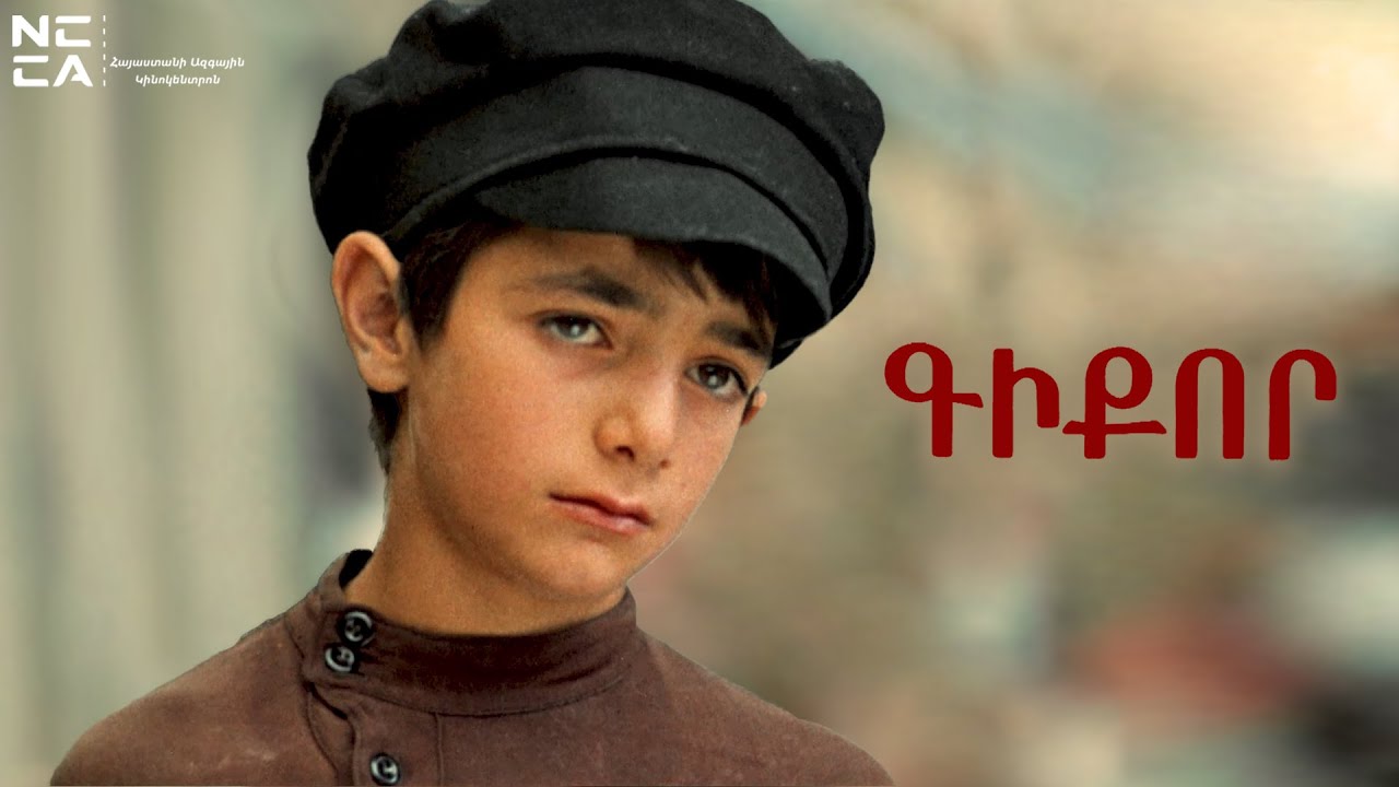 Gikor Trailer