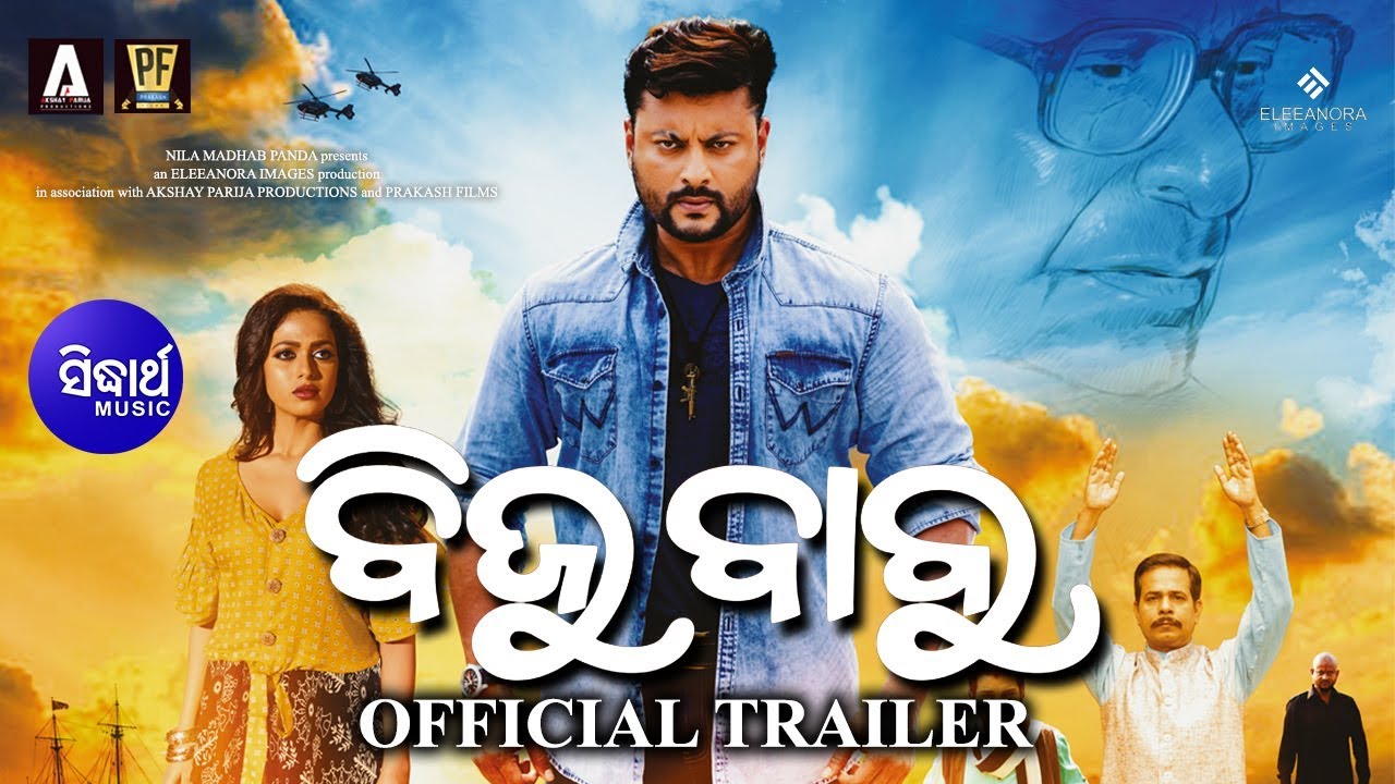 Biju Babu Trailer