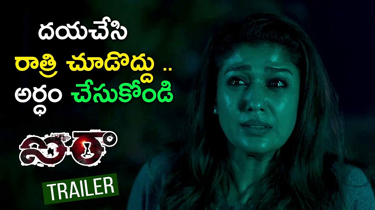Airaa Trailer