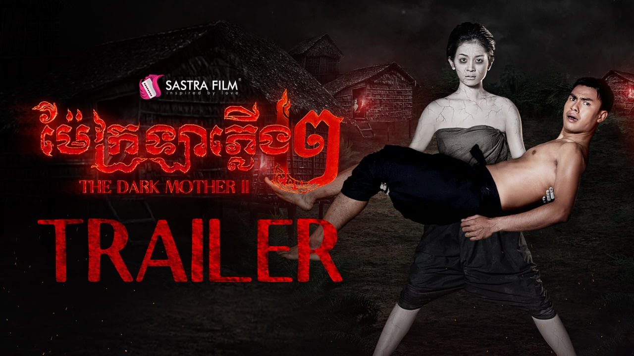 The Dark Mother II Trailer